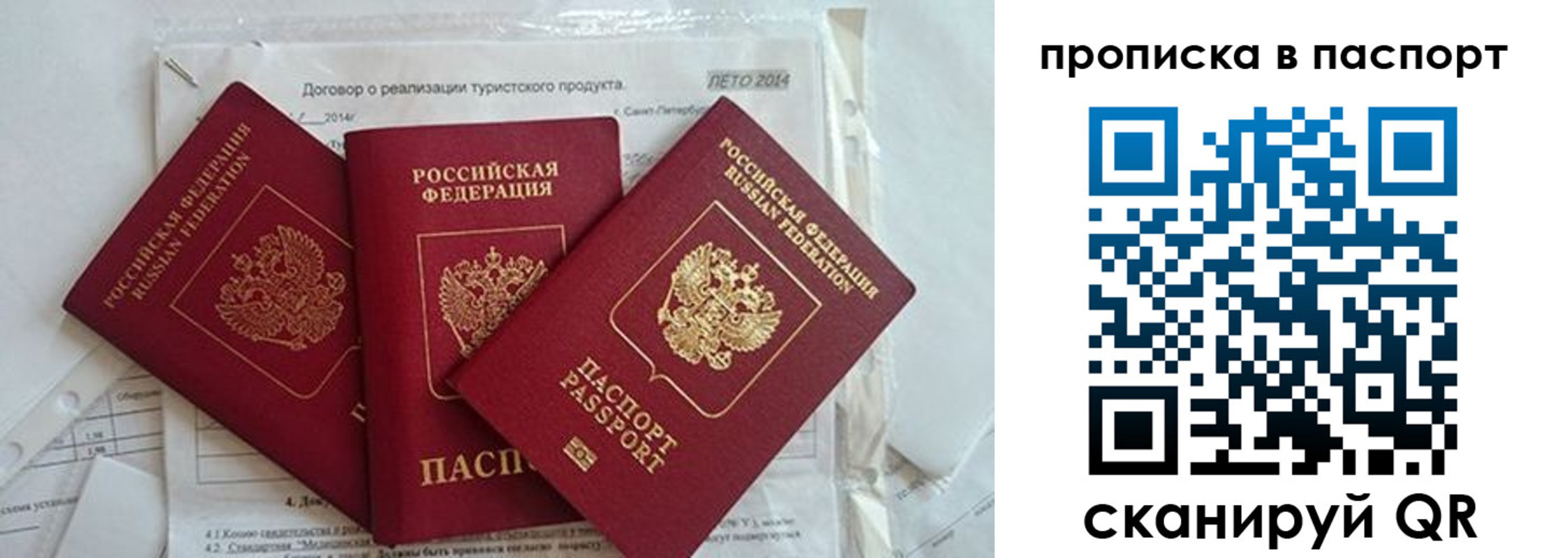 временная регистрация госуслуги в Волжске
