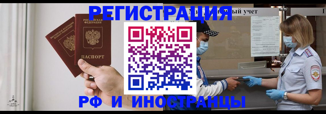 временная регистрация поиск в Волжске