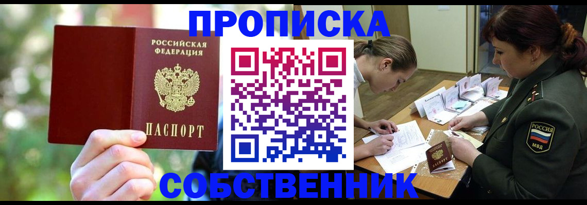 пропишу в квартире в Волжске