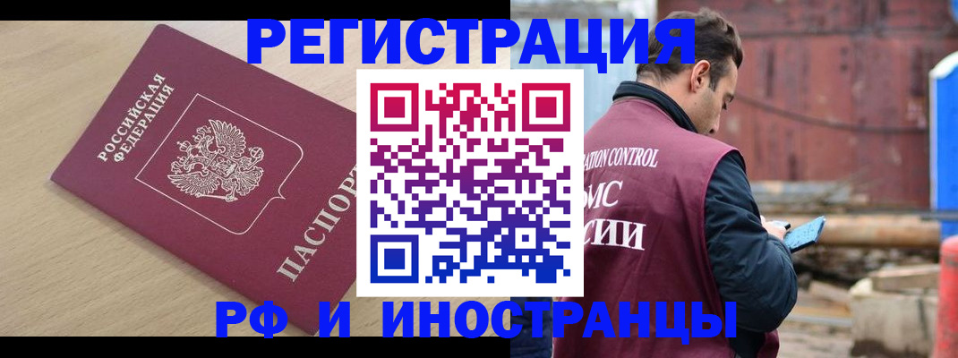 прописка поиск в Волжске