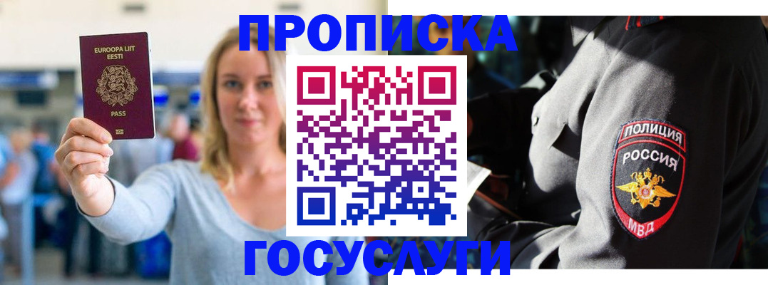 регистрация в Волжске