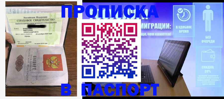регистрация в Волжске