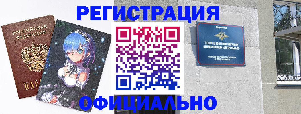 временная регистрация поиск в Волжске