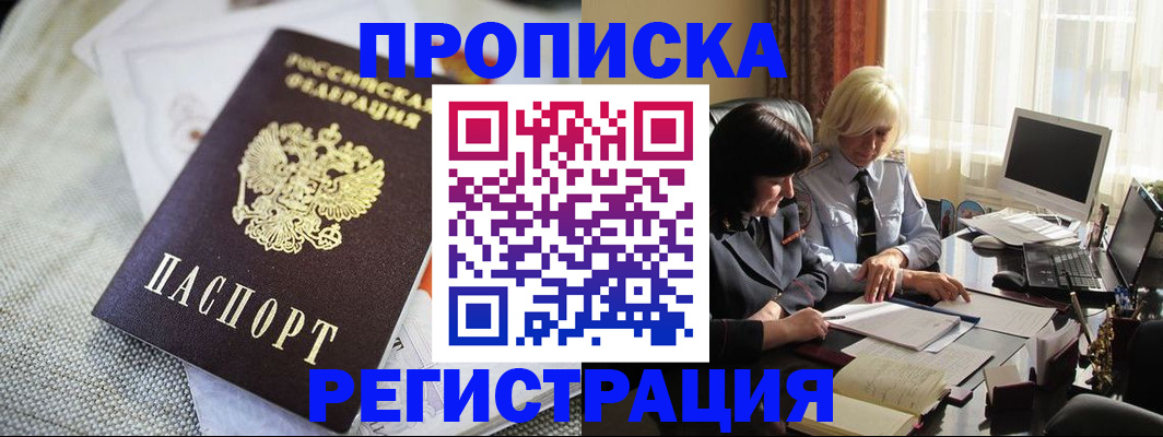 найти адрес прописки в Волжске